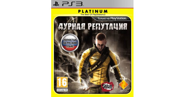 playstation 3 дурная репутация 2